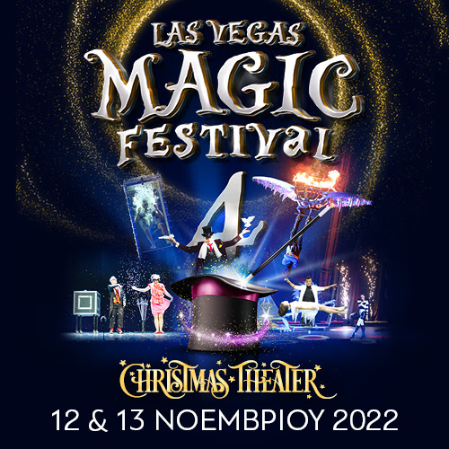 Las Vegas Magic Festival 4 Θεατρομανία Παραστάσεις, διαγωνισμοί